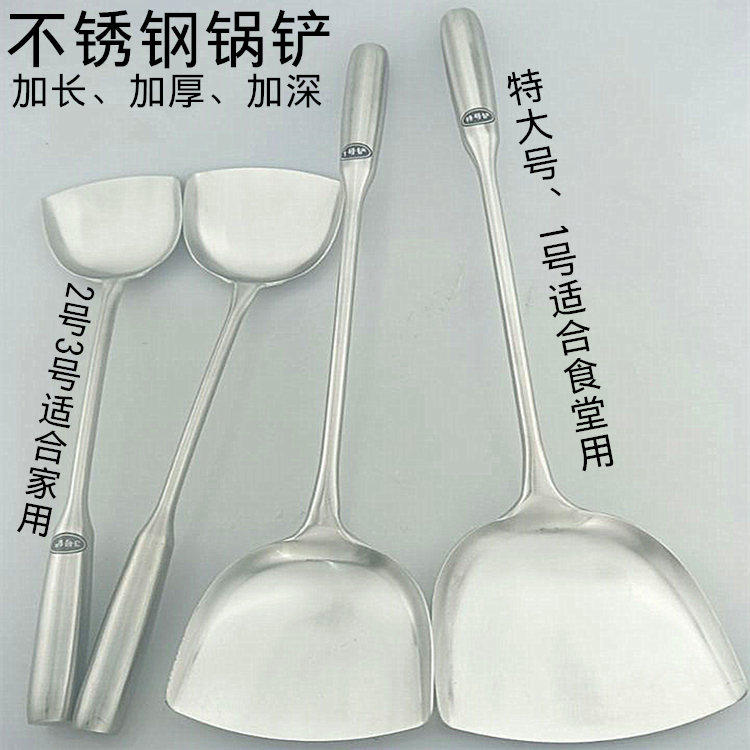 旺利来 不锈钢大锅铲加长炒菜铲子家用炒铲加深饭铲食堂用铲酒店