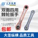 123 122 空调冷库角阀门快速扳手 棘轮扳手CT 大圣制冷维修工具