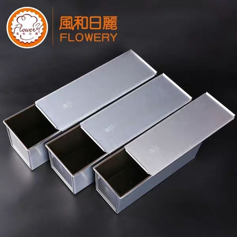 风和日丽900g1000g1200g不粘吐司盒带盖 土司盒 方包切片面包模具