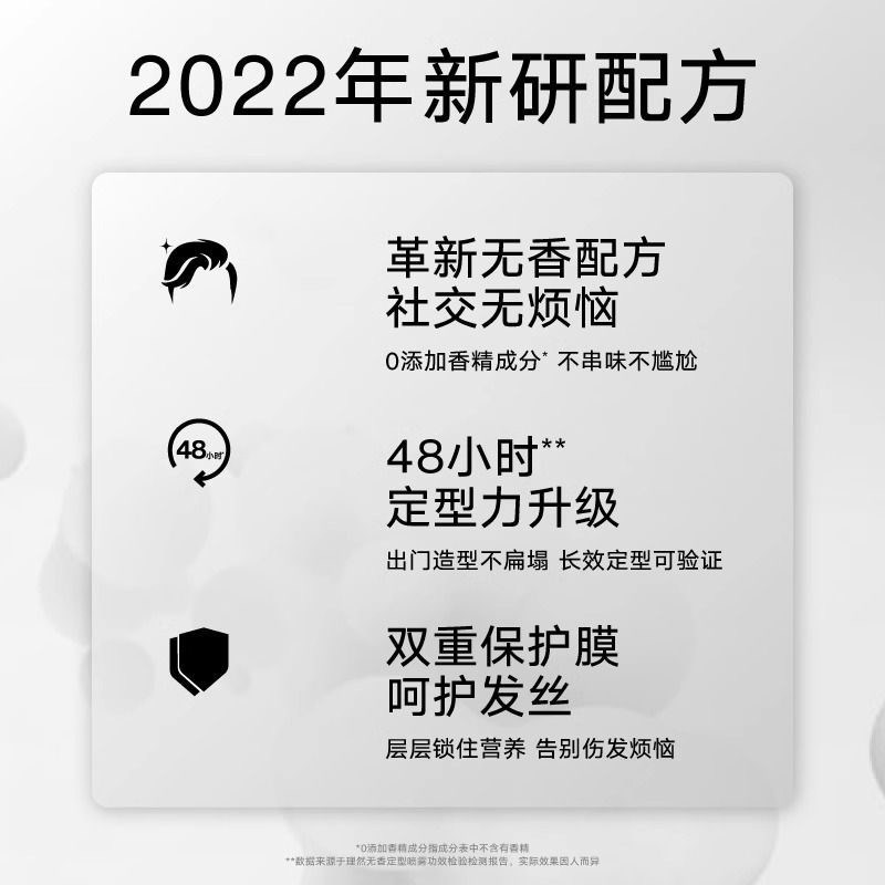 理然无香发胶喷雾无味干胶喷雾男女士发泥发蜡持久定型自然蓬松