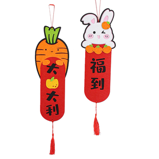 兔年过年门挂把手挂件新年春节创意客厅大门装饰新居乔迁福字挂饰