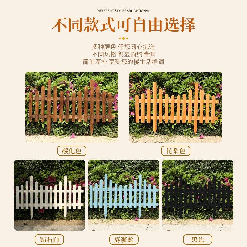 花园白色栅栏菜园子围栏庭院装饰小篱笆幼儿园户外花坛防腐木护栏