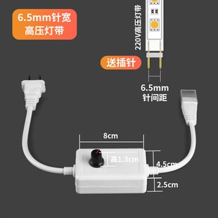 220V高压灯带专用调光器LED灯条插头单色亮度无极调压控制器