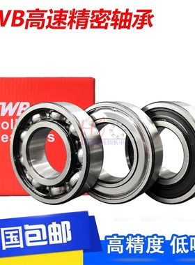 帝达贝托林顿TWB轴承 6210 6211 6212 6213 6214 6215 6216ZZ/2RS