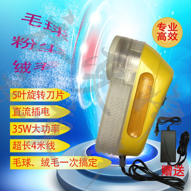 毛球修剪器 剃毛机 35w干洗店去毛球机 插电式工业型吸刮去毛球器