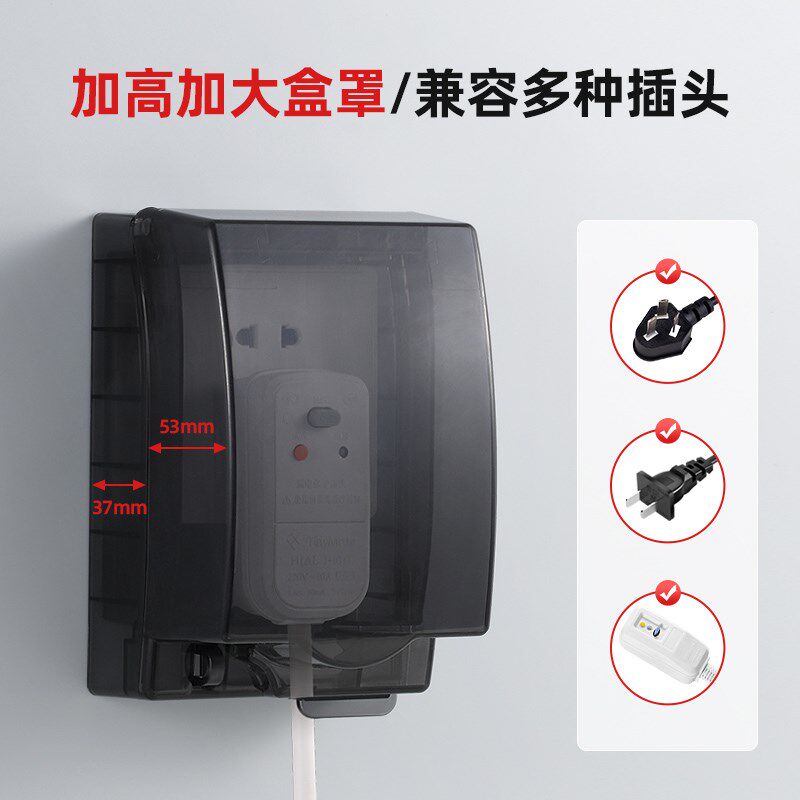 86型明装插座防水盒加高加大防水罩防溅盒卫生间热水器加长保护盖