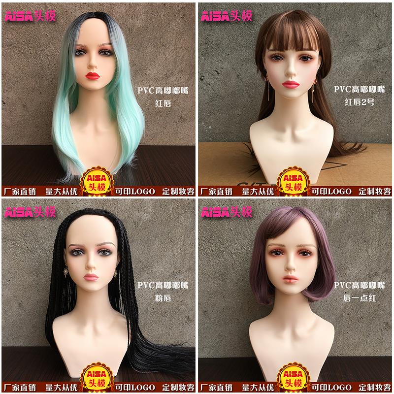 假发展示头模 PVC嘟嘟嘴假人头模 帽子饰品展示头模