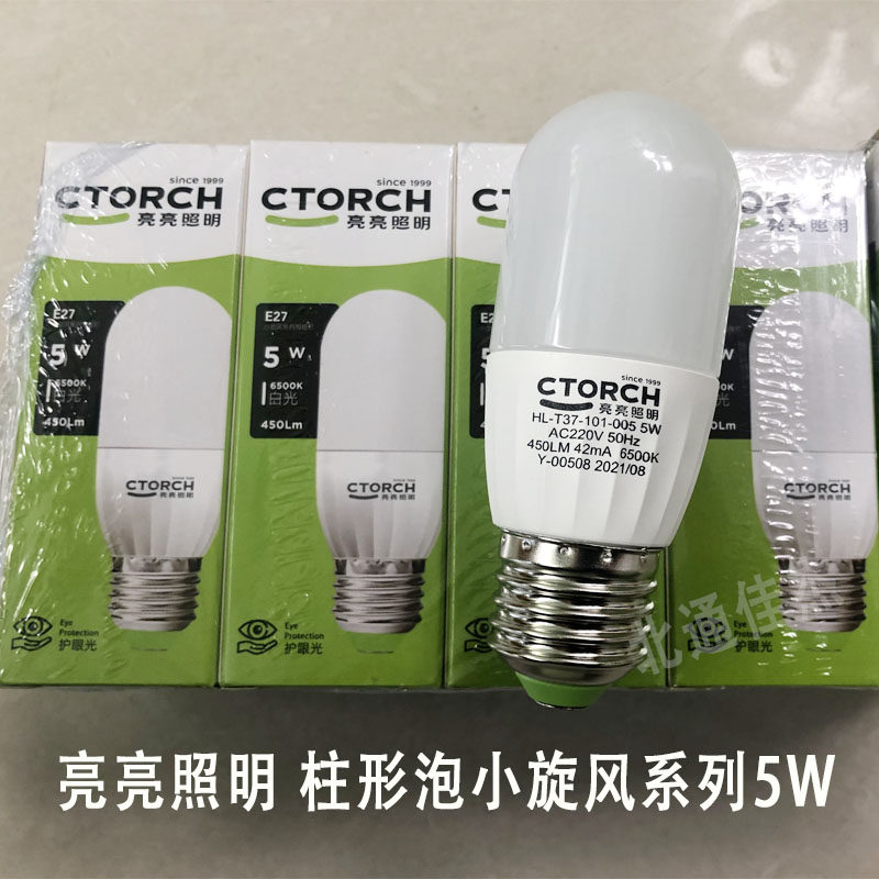 LED灯泡超亮节能家用E27圆柱形筒灯球泡吊灯护眼照明大螺口白光源