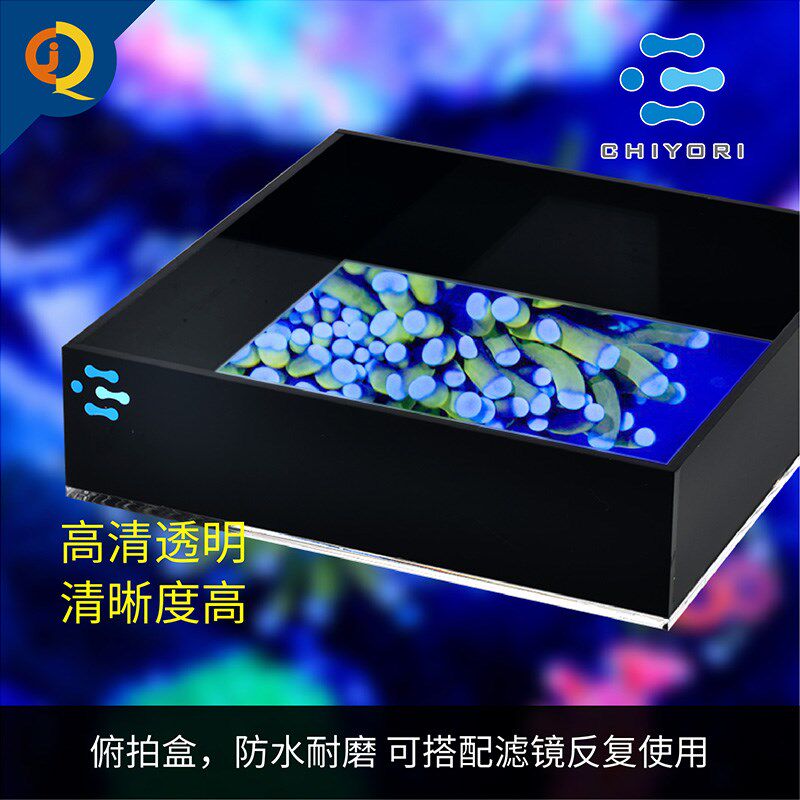 千代力海缸珊瑚观察镜亚克力漂浮工具盒海水鱼缸俯视盒水下拍照盒