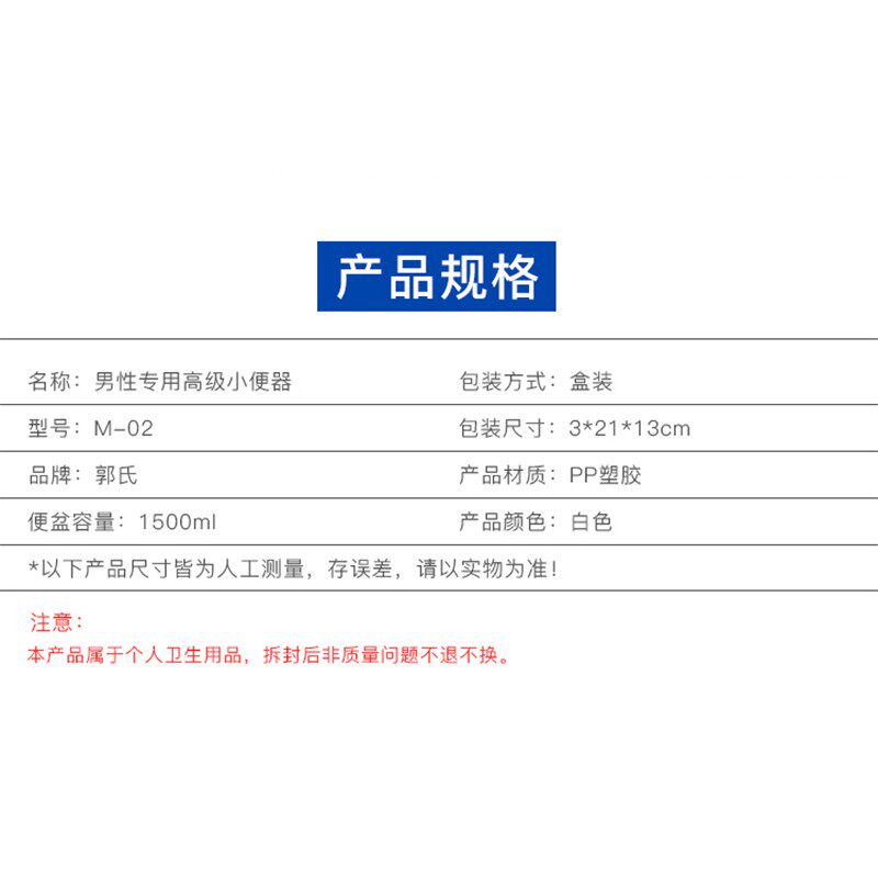 郭氏男性接尿壶男用接尿器老人卧床瘫痪病人成人接便器小便器夜壶