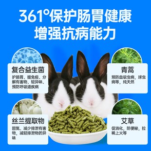 牧草源兔粮兔子饲料成兔专用幼兔防球虫纯草兔粮磨牙仓鼠宠物粮食