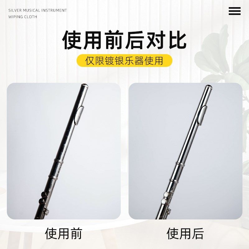 萨克斯长笛小号圆号镀银乐器擦银布抛光布擦布清洁擦拭布通用配件