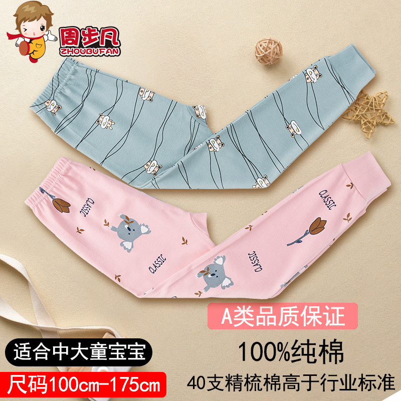 儿童秋裤单条纯棉男童女童全棉保暖裤打底裤中大童衬裤棉毛裤春秋,童装/婴儿装/亲子装,保暖裤,淘宝优惠券,粉丝福利购,淘宝优惠卷