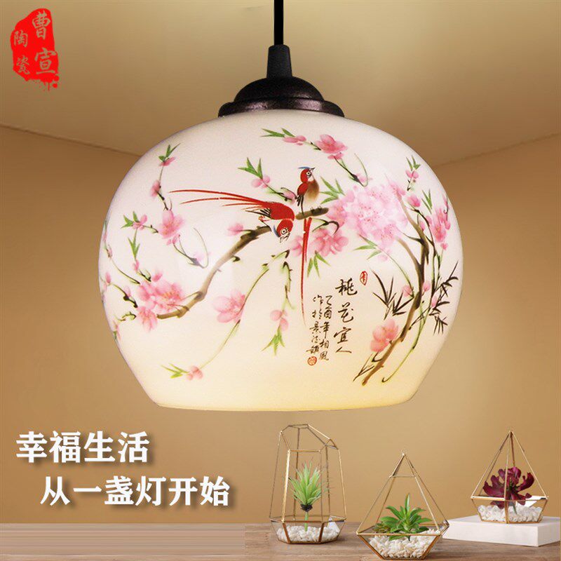 景德镇薄胎陶瓷中式吊灯 客厅书房卧室餐厅厨房阳台过道玄关灯具