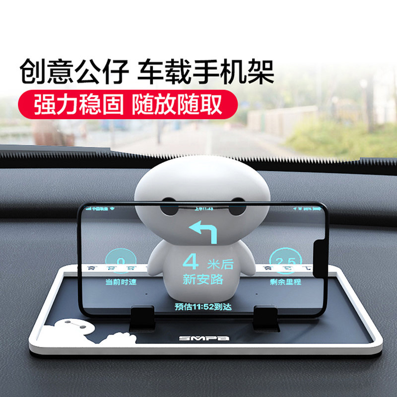 车载手机架中控台防滑垫汽车用导航固定支架可爱卡通多功能车用,汽车用品/电子/清洗/改装,车载手机支架/手机座,淘宝优惠券,粉丝福利购,淘宝优惠卷