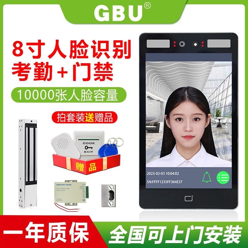 室外8寸动态人脸识别门禁系统一体机防水智能刷脸面部闸机磁力锁