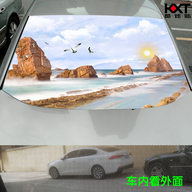 星空后窗玻璃遮阳防晒装饰贴纸 汽车后档个性改装车贴 3D立体拉花