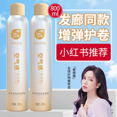 泡沫发蜡弹力素女卷发保湿 泡泡摩丝慕斯发胶 蓬松羊毛卷打理液男士