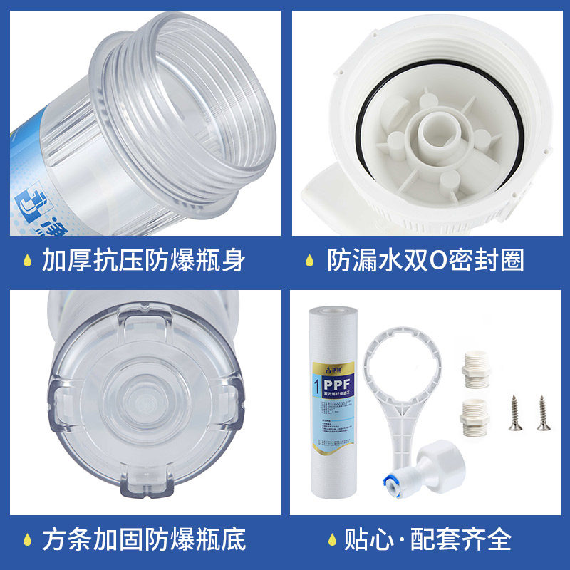 净健净水器家用10寸透明前置过滤器通用pp棉滤芯自来水净水机滤瓶