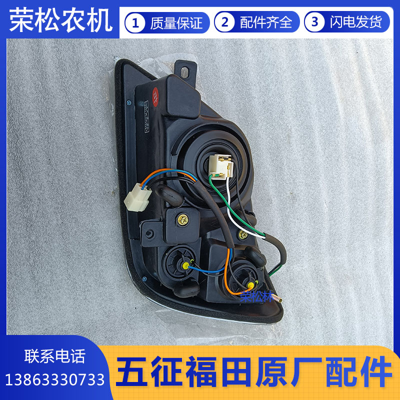 五征柴油版三轮车翔运虎前大灯前照灯总成农用车左右客厅灯原厂配