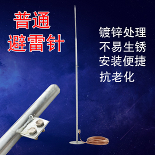 避雷针屋顶室外防雷工程家用户外接地线避雷器赠膨胀螺丝耐磨手套