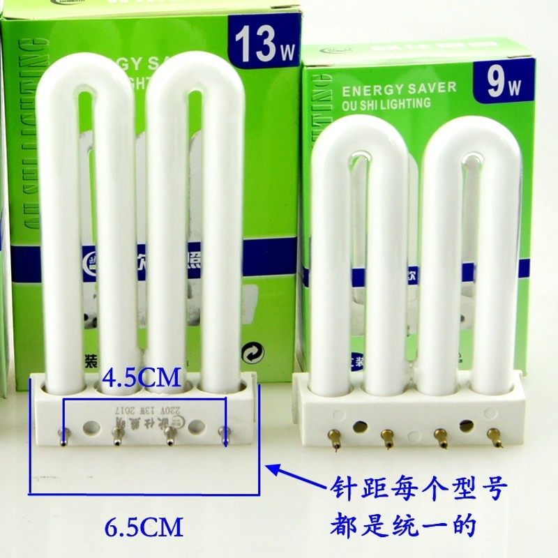 欧仕4针灯管2u平四针节能灯学生台灯泡 吸顶灯U型排管9-13-15-18w,家装灯饰光源,其它光源,淘宝优惠券,粉丝福利购,淘宝优惠卷