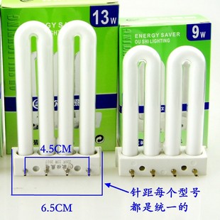 欧仕4针灯管2u平四针节能灯学生台灯泡 吸顶灯U型排管9-13-15-18w