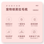 猫梳子去浮毛喷雾拉毛梳针梳狗狗梳毛神器宠物梳专用梳毛刷