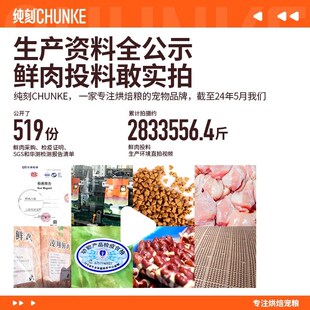 纯刻烘焙猫粮p42P40p55试吃成幼猫鲜鸡肉冻干生骨肉增肥发腮低敏