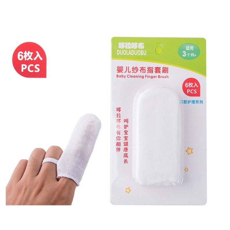 婴儿洗牙纱布手指套牙刷口腔清洁婴幼儿0-4岁乳牙0-6个月宝宝漱口