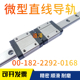270 SEB16 110 190 310 SE2B16 390 350 直线导轨C 150 230 470