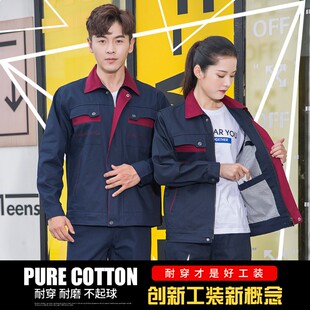 春秋冬季新款纯棉工作服套装男电焊劳保服工厂装全棉上衣定制耐磨