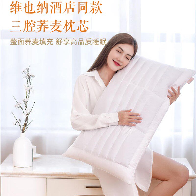 维也纳荞麦枕头酒店专用枕头不塌陷不变形低枕助睡眠单人高枕侧睡