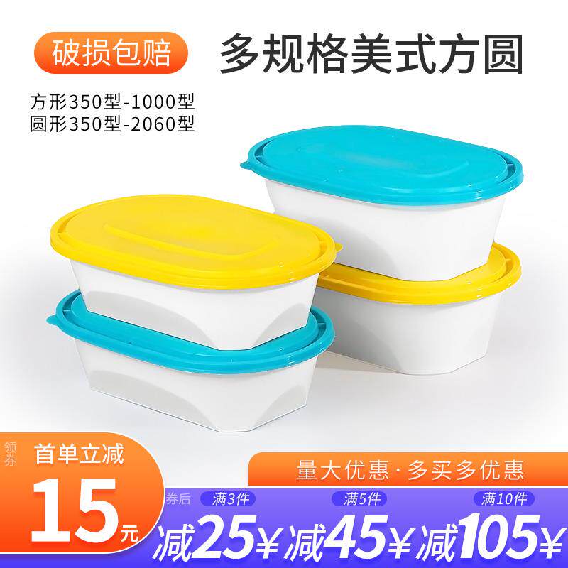 椭圆一次性餐盒塑料外卖打包盒白底加厚快餐盒饭盒带盖美式便当盒