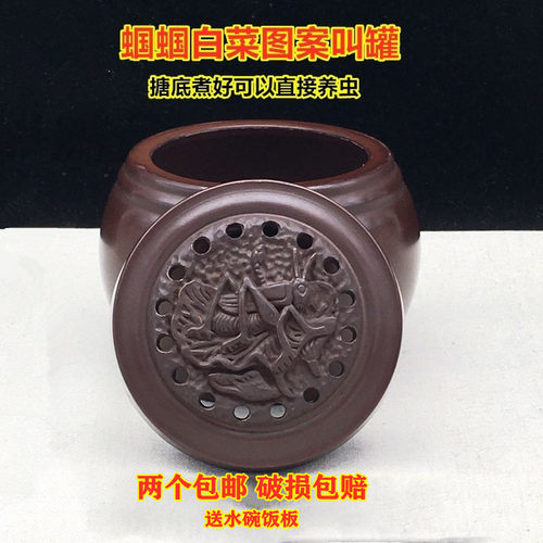 【澄泥叫罐】蟋蟀蛐蛐蝈蝈油葫芦黑虫白虫竹蛉马蛉玩赏叫罐可搪底