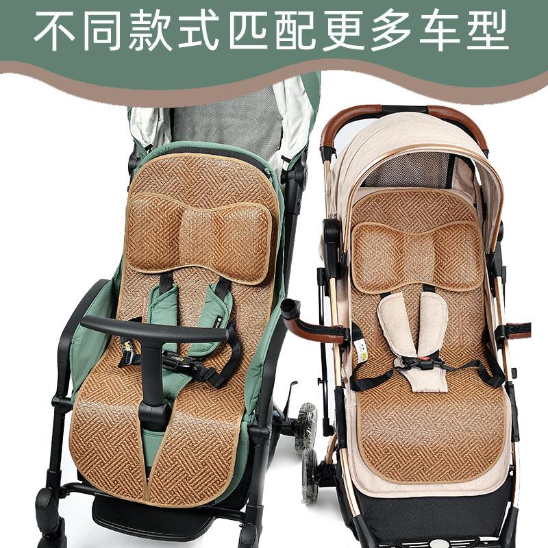 婴儿车凉席垫通用防滑夏季宝宝推车坐垫儿童手推车透气藤席童车席