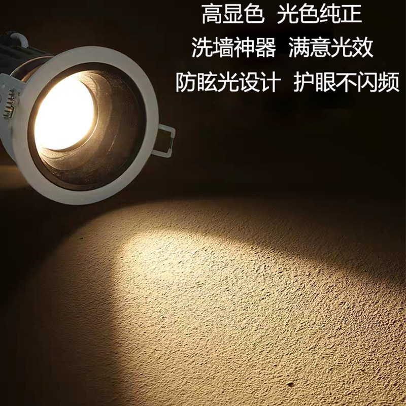 防眩射灯家用洗墙灯led嵌入式天花灯开孔75cm深藏杯cob酒店无主灯