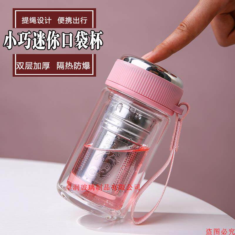玻璃杯加厚隔热茶水分离双层茶杯加厚2024新款水杯迷你便携口袋杯