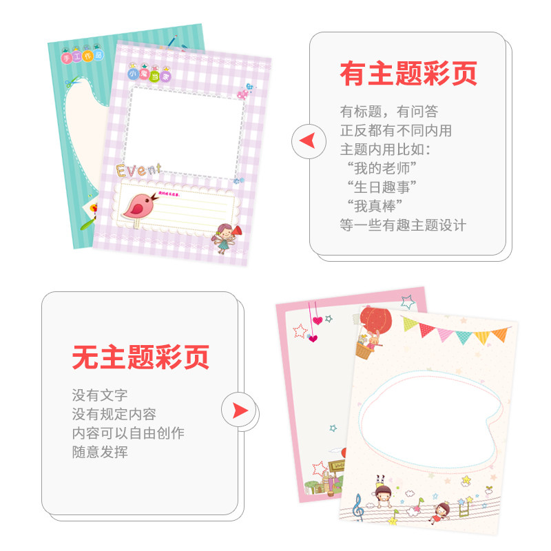 A4幼儿园小学生成长纪念册记录手册活页模版足迹儿童成长档案彩页