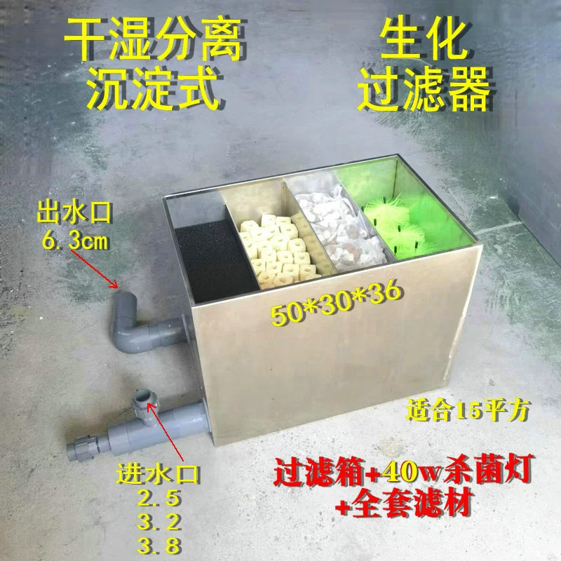 别墅观赏鱼池过滤水循环设备庭院水水池不锈钢过滤器池塘过滤箱子