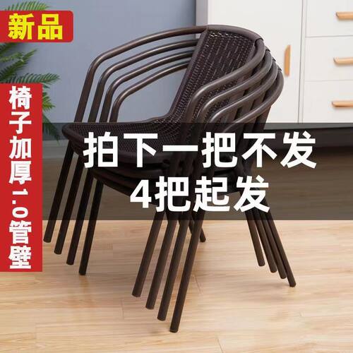 靠背舒服简约塑料凳子防水防晒花园咖啡厅摆藤椅子户外家用椅餐椅