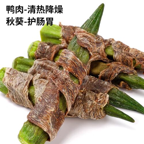 狗狗零食鸭肉绕秋葵脆磨牙棒宠物幼小中大型犬风干鸡鸭肉缠
