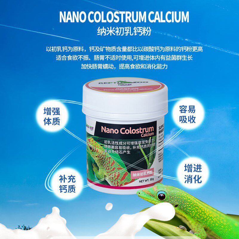 新派宠物Reptizoo爬宠钙粉维生素含d3爬虫陆龟鬃狮蜥蜴守宫电解质