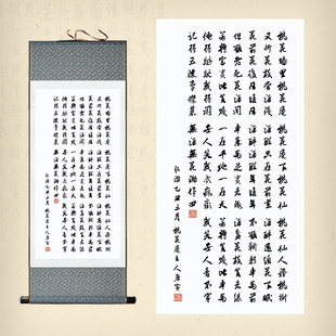 桃花庵唐寅诗词书法丝绸卷轴画书房办公室客厅装饰挂画已装裱包邮