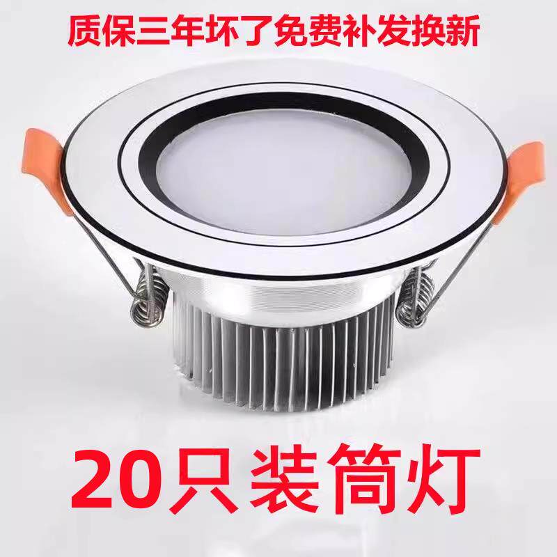 led筒灯天花板客厅装饰铜灯家用吊顶嵌入式7.5/8公分三色变光孔灯
