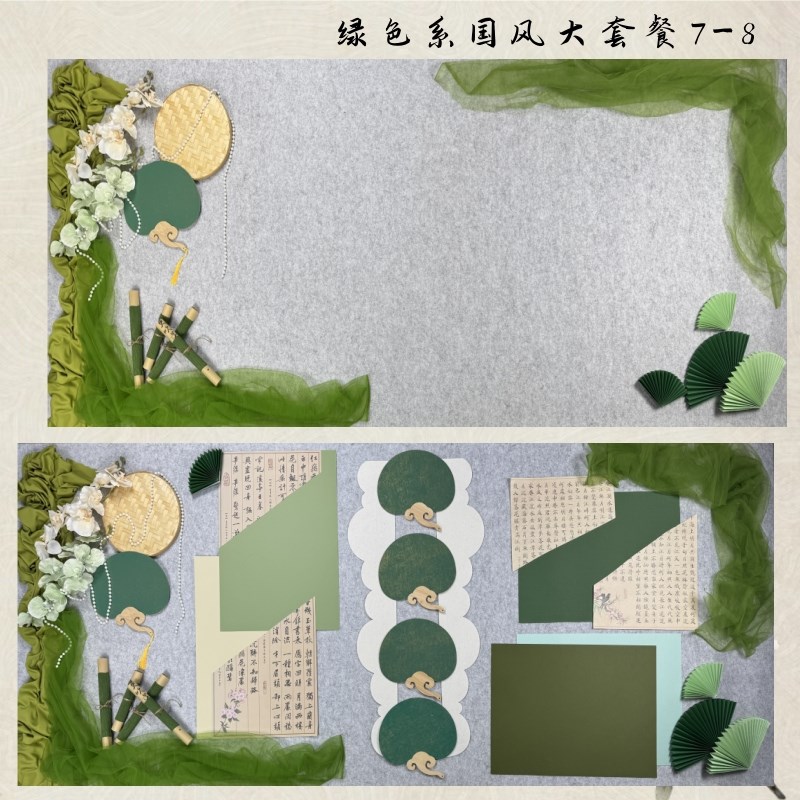 小学幼儿园绿色系新中式国风套餐主题墙文化墙黑板报材料装饰墙贴