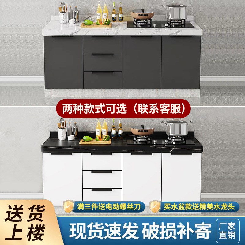 橱柜大理石台面岩板整体橱柜厨房一体式灶台家用简易水槽柜炒台面