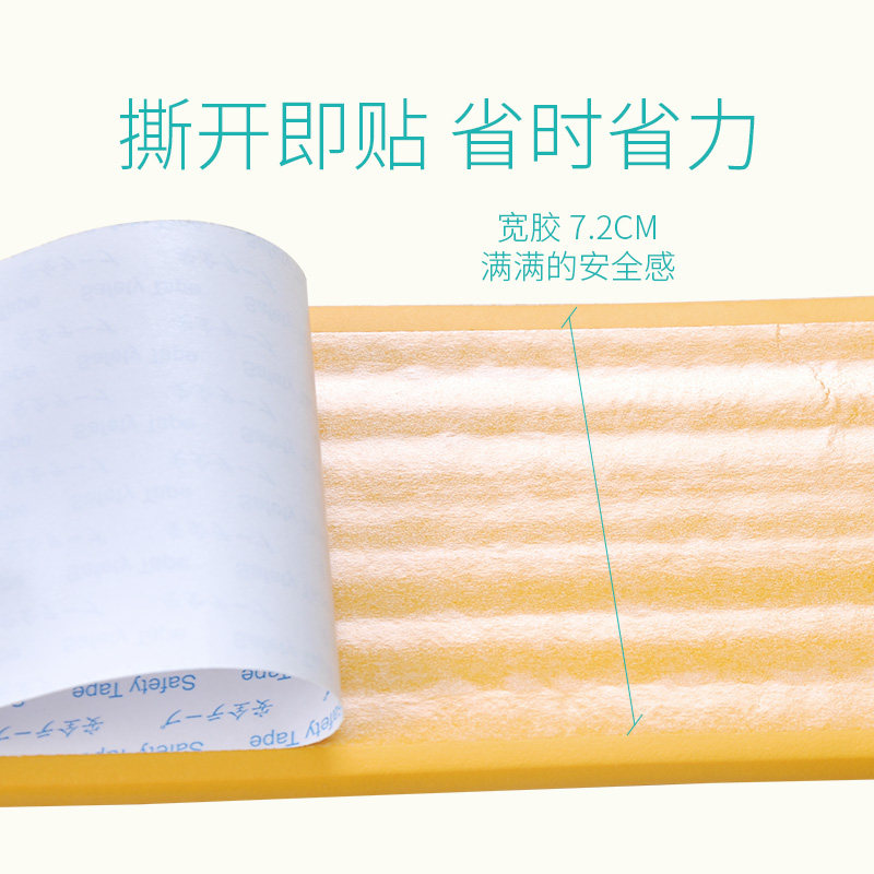 防撞条家用儿童防护加厚加宽宝宝免贴胶墙角保护条桌角婴儿防磕碰