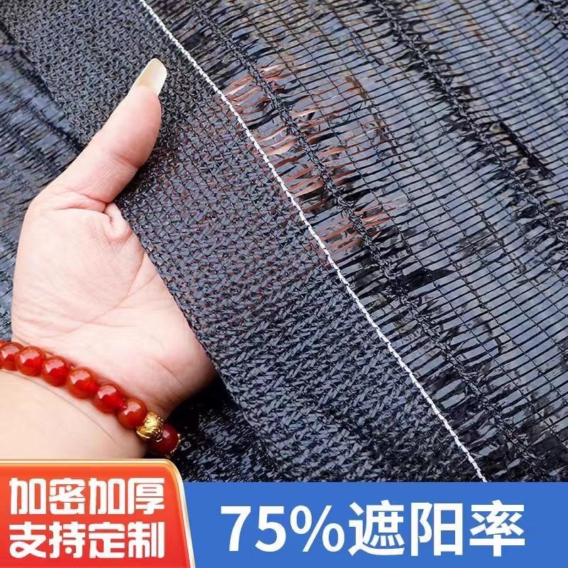 抗老化平织遮阳网防晒网加密加厚平针网农用大棚遮阴网养殖遮光网