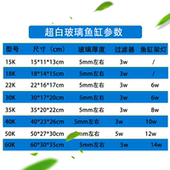 超白玻璃鱼缸长方形小型家用客厅桌面水族箱生态草缸热带鱼金鱼缸